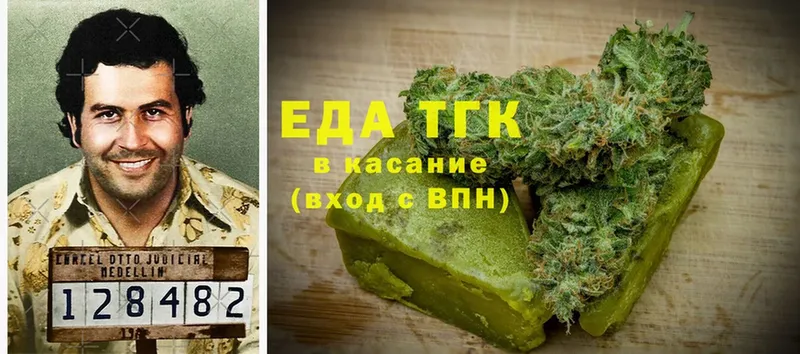 Еда ТГК конопля  Челябинск 