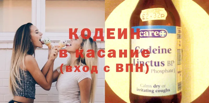 Кодеиновый сироп Lean напиток Lean (лин)  mega как зайти  Челябинск 