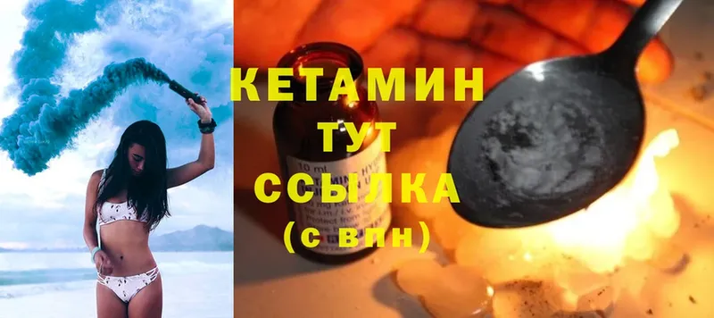 Кетамин ketamine  Челябинск 