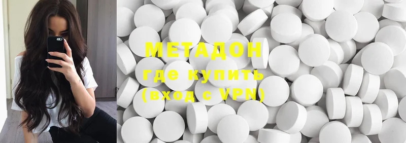 МЕТАДОН methadone Челябинск